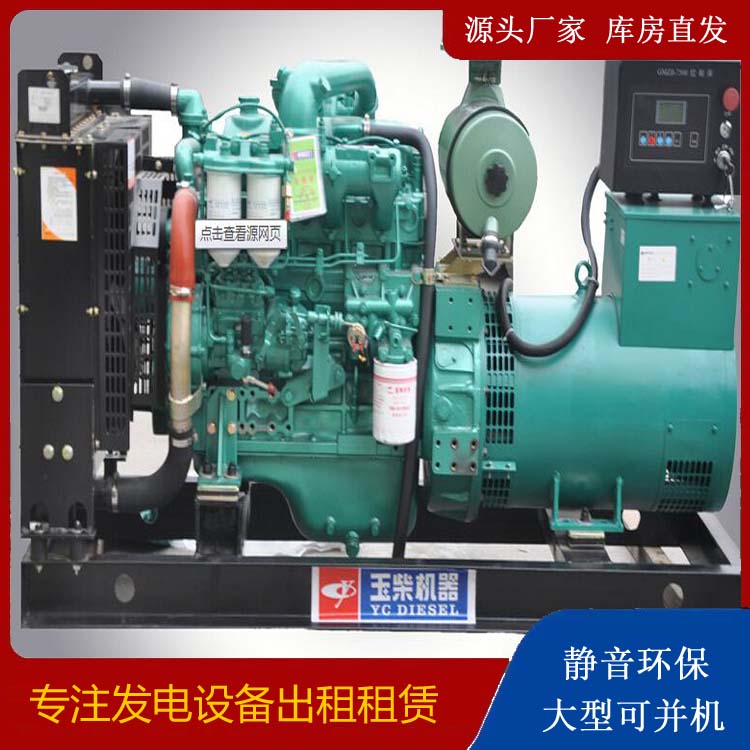 彭泽出租发电机 柴油发电机组安全使用注意事项